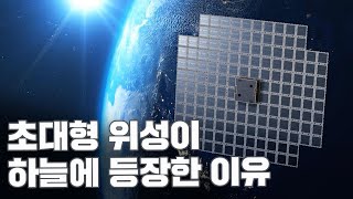 스마트폰만 있으면 위성 전화 가능한 시대가 온다 [upl. by Lindi]