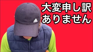 間違った情報を皆様にお伝えしてしまいました。 [upl. by Gold2]