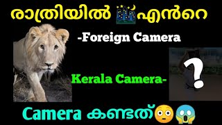 What my camera sees at night  kerala  Malayalam vine  by ♎ librazhar [upl. by Guthrey]