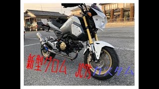 JC75 新型グロム カスタム MSX 125 custom [upl. by Khano873]