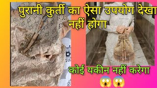 DIY Embellished Potli Bagpotli bag with waste kurtiHow to Make Potli Bag at Home [upl. by Carolyne]