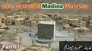 1400 Years Old Madina At The Time Of Prophet MUHAMMAD PBUH part 3 [upl. by Nidroj]