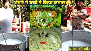 Chawal Ki Kheer  बिना हलवाई के सबने मिलके बनाई भंडारे वाली खीर  Chawal Ki Kheer Kaise Banate Hai [upl. by Deva3]