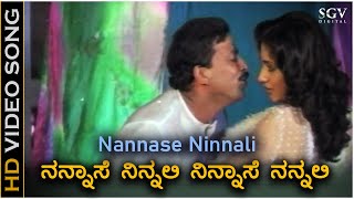 O Nannase Ninnali  Video Song  Police Mattu Dada  Vishnuvardhan  Sangeeta Bijlani [upl. by Tol]