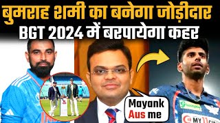 Mayank yadav in BGT 2024  Jay Shah on MayankYadav in team india  IPLnews  IND tour of Australia [upl. by Arahd]