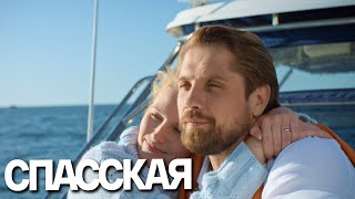 Спасская 1 сезон 6 серия [upl. by Anastas]