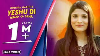 Yeshu Di Hamd  O  Sanna  Romika Masih  Lyrical Video  New Masihi Geet 2018 [upl. by Lali]