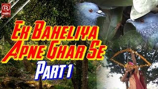 Ek Baheliya Apne Ghar Se Part 1 एक बहेलिया अपने घर से  Katha Samrat Swami Aadhar Chaitanya Kissa [upl. by Ytnom]