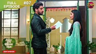 Lekar Hum Deewana Dil  Full Episode 7  17 Nov 2024  Dangal TV [upl. by Novyaj]