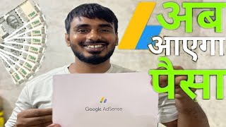 Google Adsense Pin Aa Hi Gaya  ab ayega paisa🤑 My youtube earning reveal 💸🤑 VlogsWithAanand [upl. by Ajroj715]