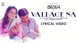 VALLAGE NA  LYRICAL VIDEO  ARAAL Short Film  Siam Ahmed  Urmila Srabanti Kor  Ahmmed Humayun [upl. by Idak274]