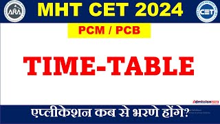 MHT CET 2024 ONLINE APPLICATION TIME TABLE MHTCET024 ONLINE FORM FILLING 2024 [upl. by Duncan282]