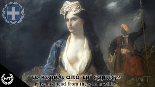 Greece National Anthem  Ὕμνος εἰς τὴν Ἐλευθερίαν Extended version [upl. by Anneg480]