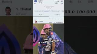 yuzi chahal 100 sixes vs csk 💀🗿🏏 ipl cricket [upl. by Erfert]