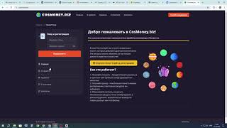 Обзор экономической игры cosmoney отзывы [upl. by Ahsikat]