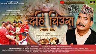 DAHI CHIURA NEPALI DUBBED  दहि चिउरा  KBS LUBHOO  NIRVAAN MEDIA NEPAL  SAILESHS PHOTO DIARY [upl. by Devin]