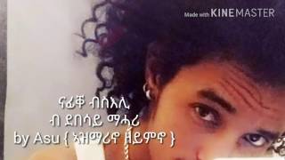 Eritrean love song nafike bseli ናፊቐ ብስእሊ Debesay Mehari 🏊 [upl. by Sadiras74]