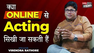 Online Acting Kaise Sikhe  घर बैठे एक्टिंग सीखे  Online Acting Classes  JoinFilms [upl. by Arinaj279]