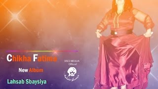 Chikha Fatima  Lahsab Sbaysiya  Officiel Video [upl. by Akel]