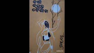 Odia upanyas Barsha Basanta Baisakh part10 writerDr Pratibha Ray [upl. by Ortensia957]