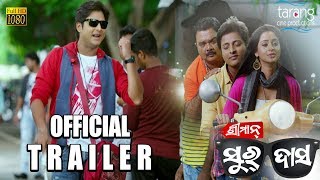 Sriman Surdas  Official Trailer  Babushan Buddhaditya Bhoomika  New Odia Movie 2018 [upl. by Knowle]