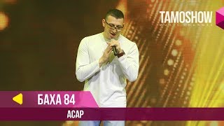 Баха 84  Асар  Tamoshow Music Awards 2019 [upl. by Hiroko]