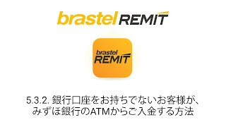 532 銀行口座をお持ちでないお客様が、みずほ銀行のATMからご入金する方法  Japanese ● Brastel Remit [upl. by Dylana]