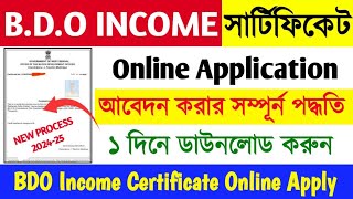 BDO Income Certificate Online Apply New Process 202425 BDO Income Certificate Download West Bengal [upl. by Audras821]