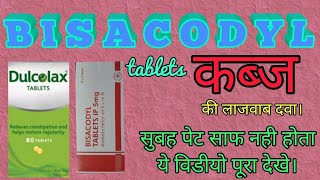 Bisacodyl tablet Dulcolax Dulcoflex and suppositories Use dose amp side effects HINDIURDU [upl. by Ecyor132]