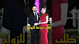 أسامة مروه يطلب يد شيرين بيوتي للزواج😍💕 اكسبلور ترند [upl. by Sumaes444]