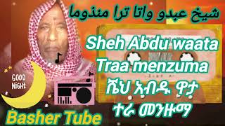 Sheh Abdu waata Taraa manzuma dawei hadra ሼህ አብዱ ዋታ ተራ መንዙማ ደወይ ሀድራ [upl. by Lonee]