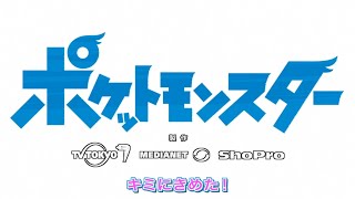 Pocket Monsters OP28  Journeys JPN OP3  quotOne Two Threequot「１•２•３」RAW HD [upl. by Ardeed]