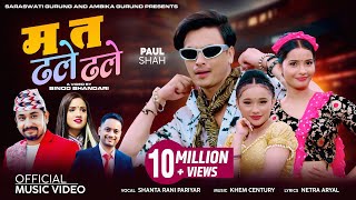 Ma ta dhale dhale  Shanta Rani Pariyar • Paul Shah • Khem Century • Juna • Shreyashi• New Teej Song [upl. by Adnalohs927]