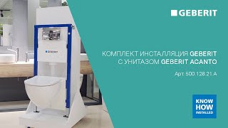 Комплект с унитазом Geberit Acanto Арт 50012821A [upl. by Jude]