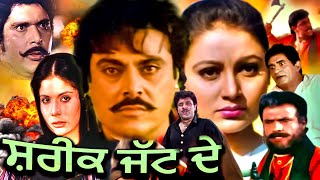 Shareek Jatt De Full Movie  Superhit Punjabi Movie  Rama Vij  Raza Murad  Rangila Punjab [upl. by Zzaj]