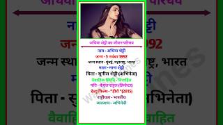 Athiya Shetty Jeewan Parichay biography athiya shorts bio trending youtubeshorts jiwani [upl. by Sink]