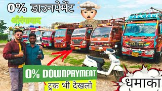 🔥0 डाउनपेमेंट का धमाका🔥🤑😨Second hand Truck For Sale in Maharashtra [upl. by Yenattirb]