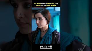 सभी महिला ने सर कटा को चंदेरी से भगाने के लिए विक्की को भेजें😱 partb11 shorts movie stree2movie [upl. by Hayman]