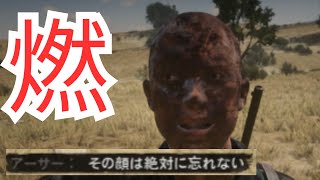 【RDR2】バグセイディ [upl. by Kirven]