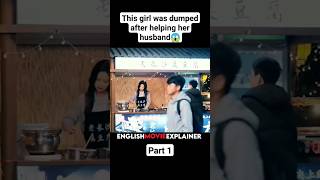 This girl was dumped after helping her husband😱movie film shorts [upl. by Aienahs]