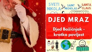 Djed Mraz Božićnjak  Kratka povijest [upl. by Rolland]