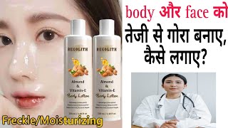 Regolith Almond Vitamin E Body Lotion review  Regolith Almond Vitamin E Body Lotion How use [upl. by Kylah]