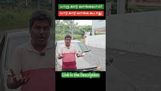 சொந்த செலவில் சூனியம்  Car வாங்கினால்  இதைப் பார்க்காமல்  Dont buy car  Why [upl. by Brader]