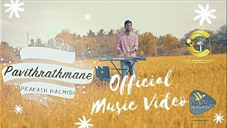 PAVITHRAATHMANE ಪವಿತ್ರಾತ್ಮನೆ  Prakash Halmidi  Yadah Production  Kannada Worship Song 2019 [upl. by Fredric401]