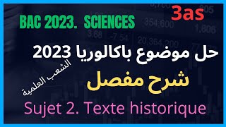 حل موضوع باكالوريا 2023 لشعبة العلوم التجريبية quotالموضوع الثاني  النص التاريخي مع الشرح المفصل [upl. by Vardon]