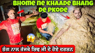 Bhome Ne Bhang De Pkode Khaa Lye FerNjaara Aa Jau Video Dekh k😂0300 Ale [upl. by Omlesna]