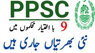 PPSC jobs 2024how to apply online for PPSC jobsgovernment jobs 2024 [upl. by Aicirpac]