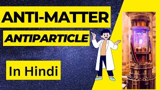 What is Antiparticle  What are Antiparticles in Hindi What is Antimatter  Universe of Physics [upl. by Carmela]