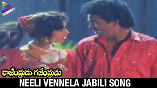 Rajendrudu Gajendrudu Songs  Neeli Vennela Jabili  Rajendra Prasad  Soundarya [upl. by Adlitam831]