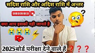 सदिश राशि और अदिश राशि में अन्तर  different between vector and scalar quantities  in hindi [upl. by Max]